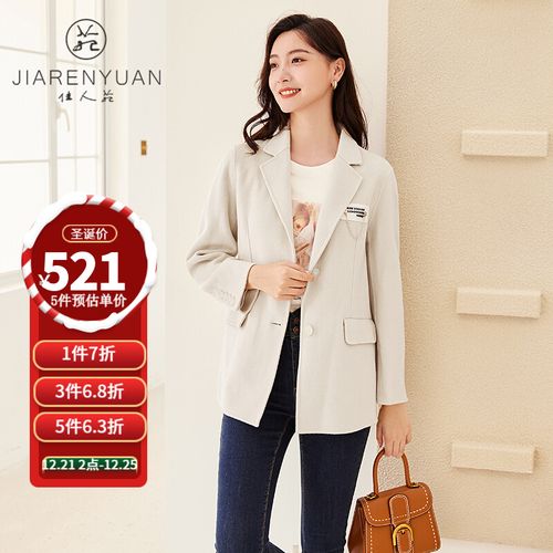 佳人苑 2018新款 冬装配图