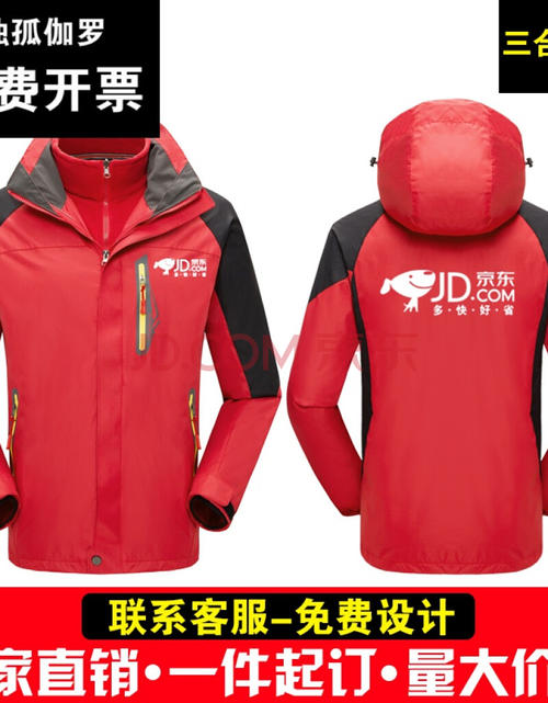 京东配送员冬装配图