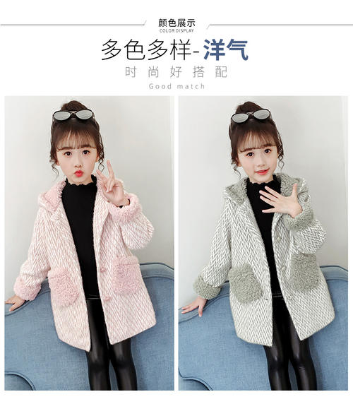 九岁女童冬装配图