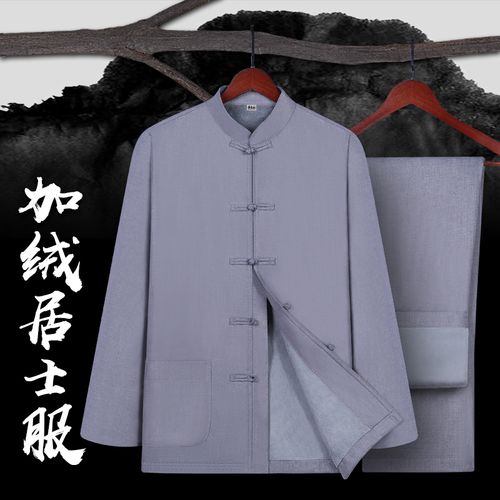 居士服男款冬装配图