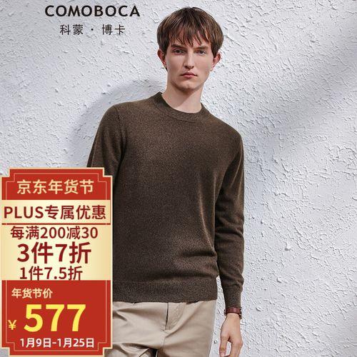 科蒙羊绒衫质量怎么样配图