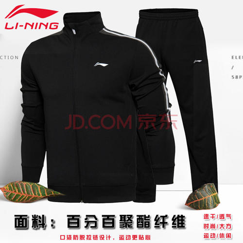 李宁秋冬男款运动套装配图