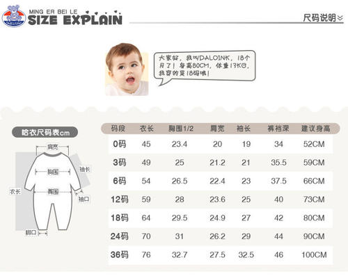 六个月宝宝冬装穿多大码的配图