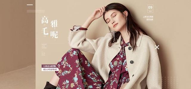 女冬装海报配图