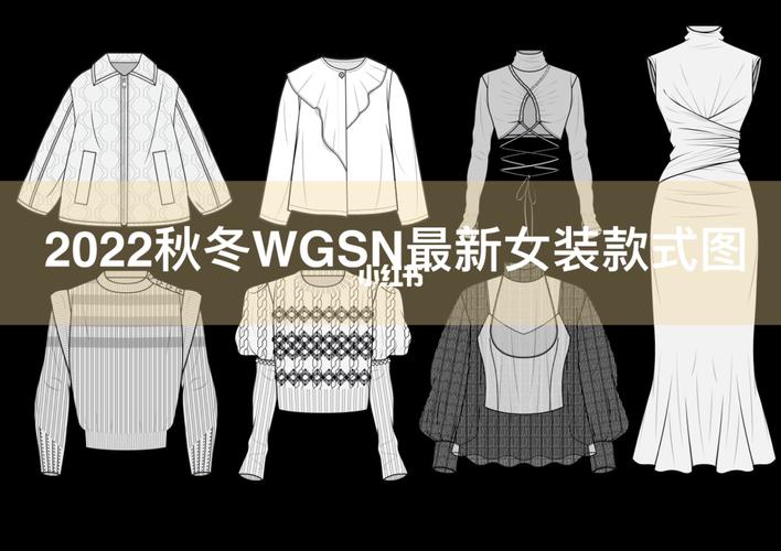 秋冬服装款式图配图