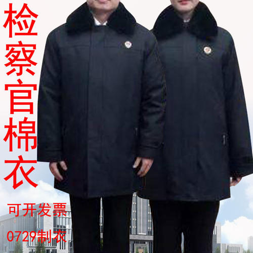 人民法院制服冬装配图