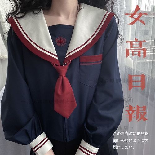 日本女大学生校服冬装配图