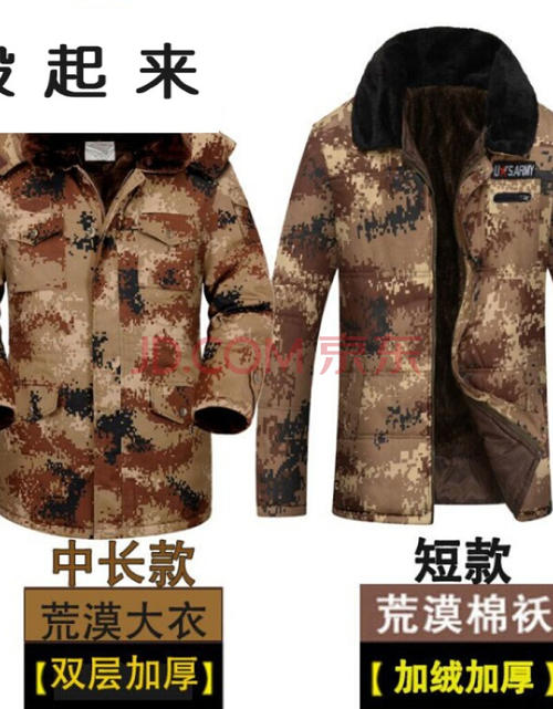 沙漠迷彩服冬装大衣配图