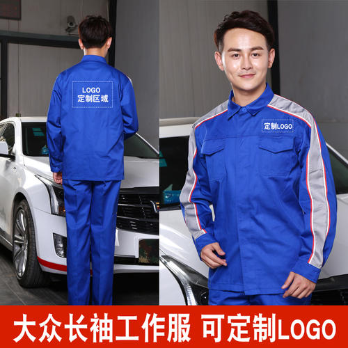 上汽大众工作服冬装配图