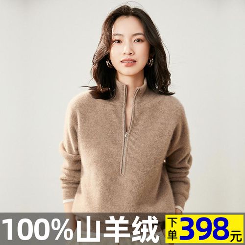 山羊绒衫配图