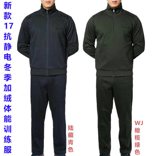 武汉冬季套装价格配图