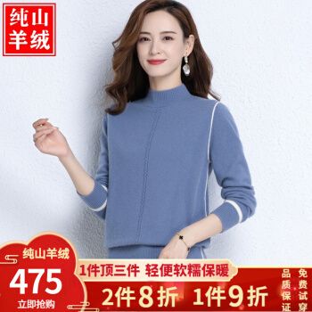 羊绒衫多少钱一件配图