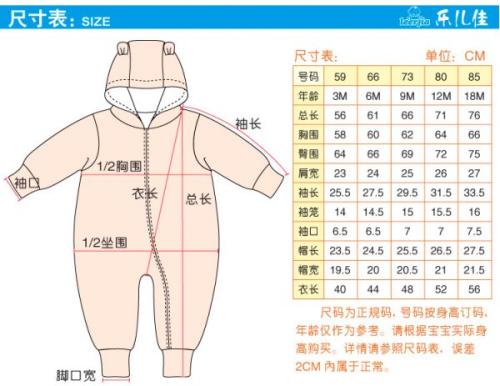 婴儿连体衣冬装配图
