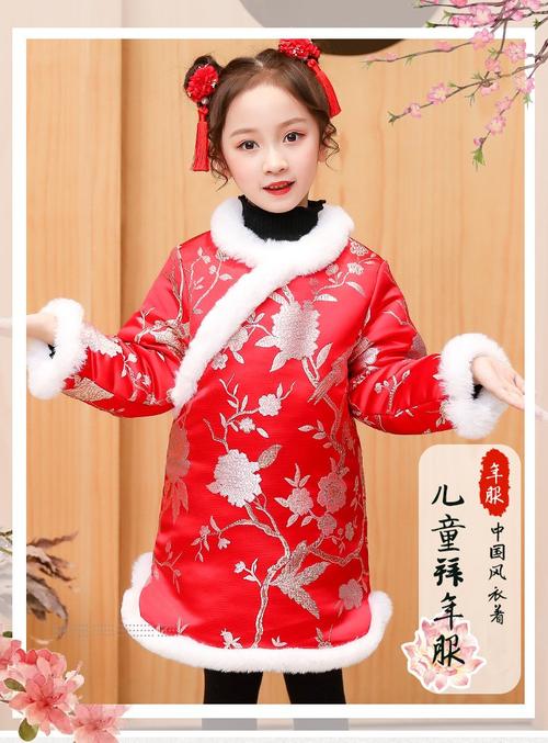 幼儿冬季唐装配图
