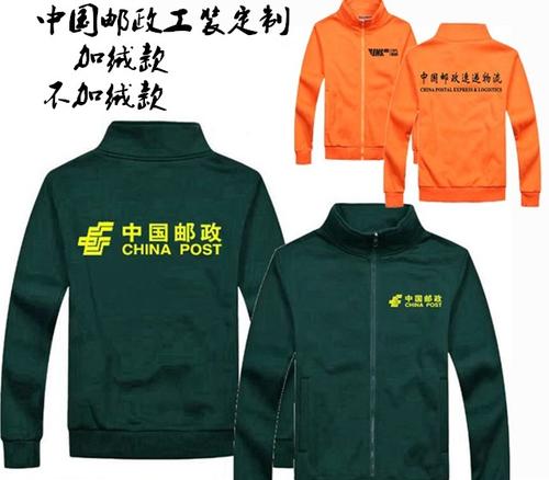 邮政ems工作服冬装配图