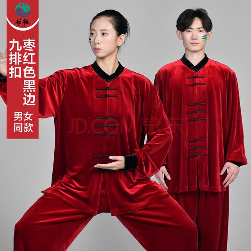 云太极服冬装配图