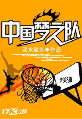 中国梦之队冬季运动套装配图