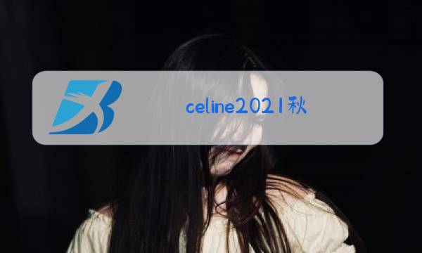 celine2021秋冬女装模特图片
