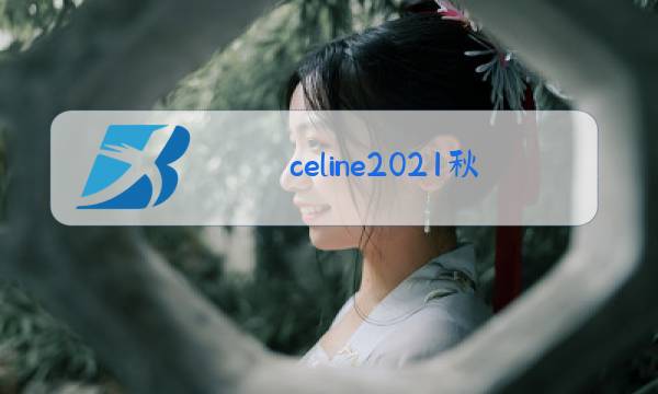 Celine2021秋冬男装图片