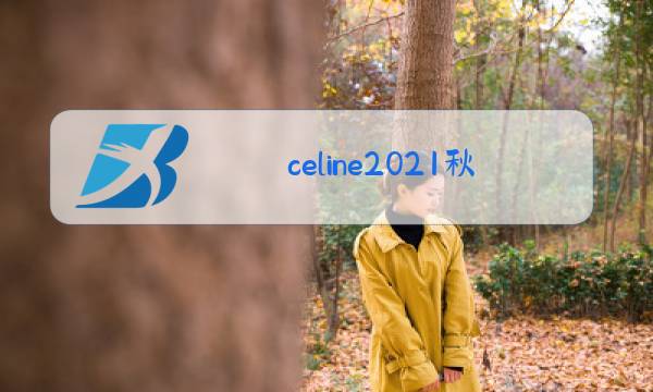 celine2021秋冬时装秀男图片图片