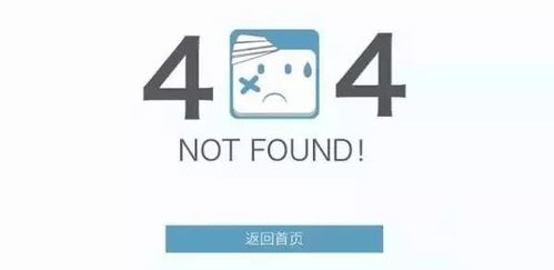 404网站是什么梗配图