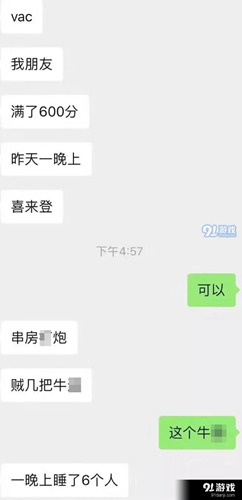 600万是什么梗配图