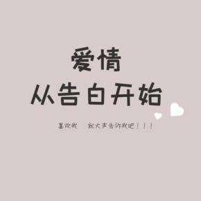 爱情开始的地方什么梗配图