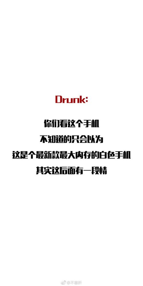 白色手机后面有一段情是什么梗配图