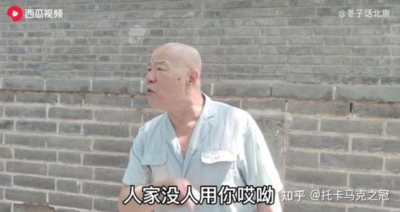 北京的爷就是爷是什么梗配图