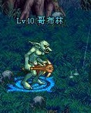 冰霜哥布林是什么梗