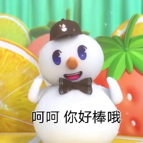 冰雪蜜城甜蜜蜜是什么梗配图