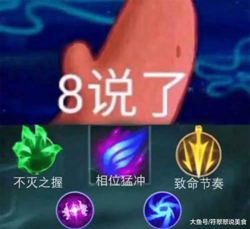 不说了相位猛冲是什么梗配图