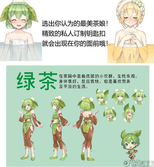 茶艺少女什么梗配图