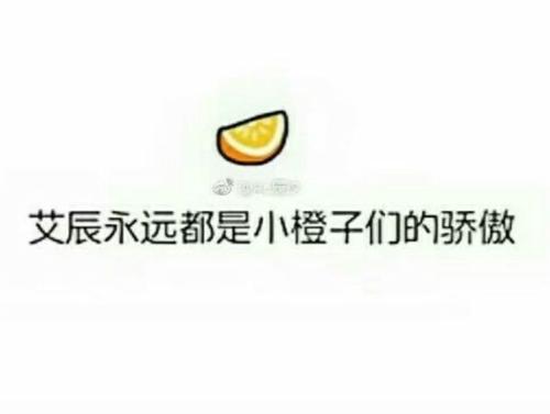 橙子同学是什么梗配图