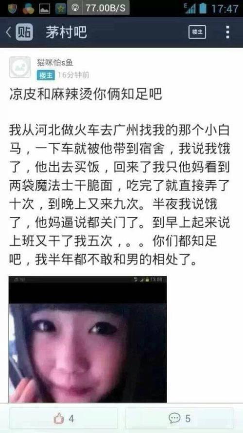 吃麻辣烫什么梗配图