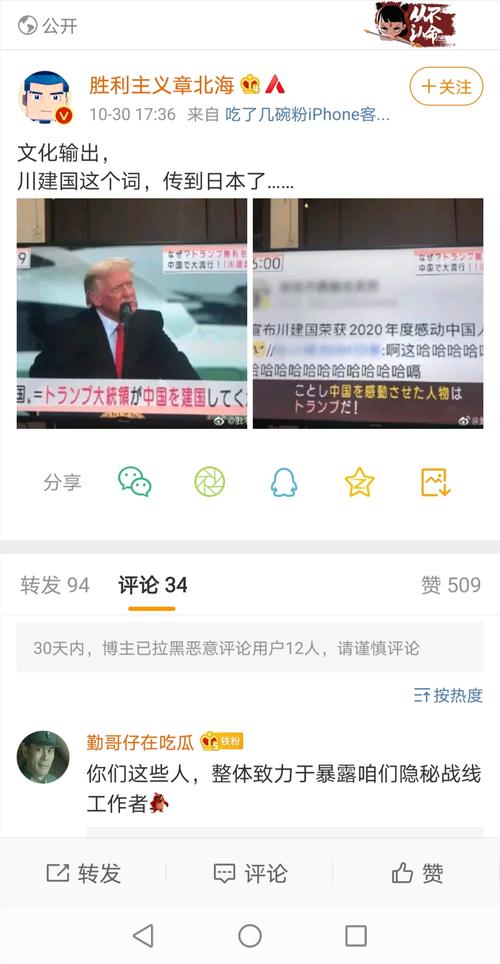 川建国拜振华是什么梗配图