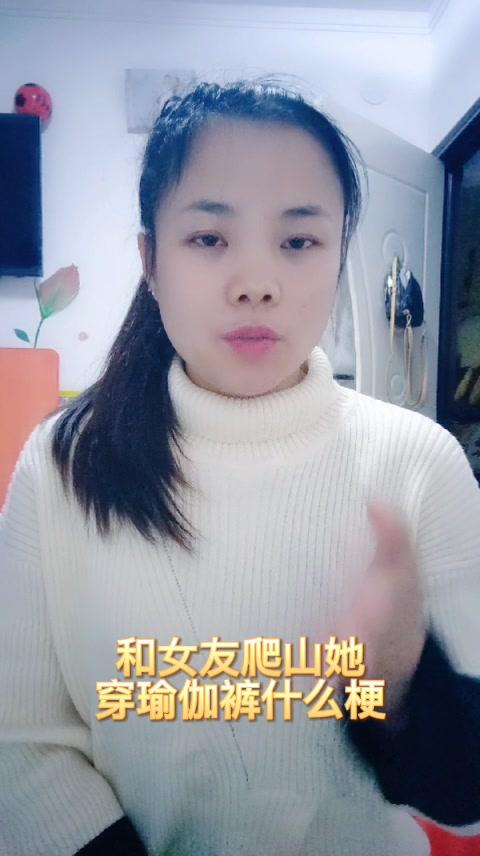 穿瑜伽服去爬山是什么梗配图