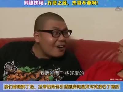 大家好我叫阿杰你们可以叫我杰哥是什么梗