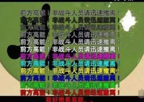 弹幕代言人什么梗配图