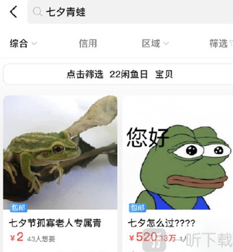 大青蛙是什么梗台湾配图
