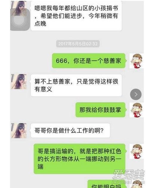抖音卖茶叶是什么梗配图
