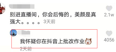 抖音批作业是什么梗配图