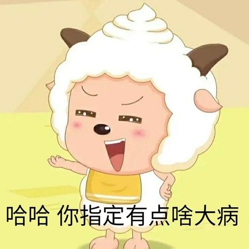 仿佛有大病是什么梗配图