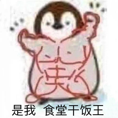 干饭闪电狼是什么梗配图