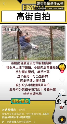 高街自拍什么梗配图