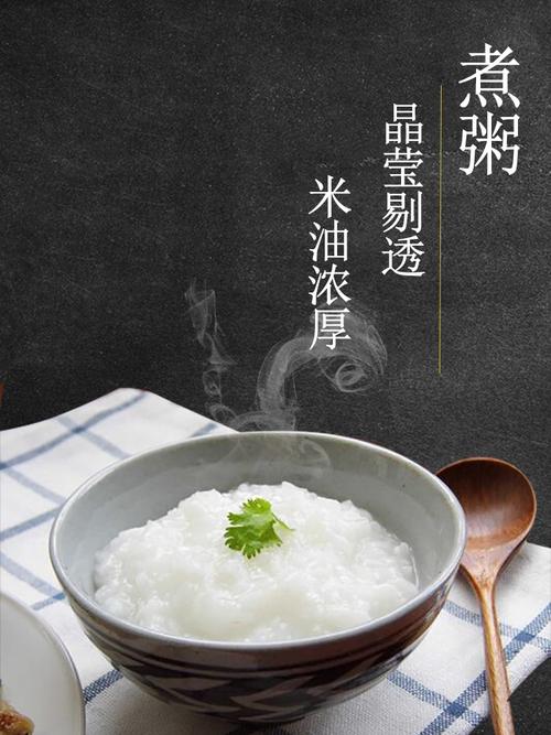 梗米是什么米煮粥还是煮饭配图