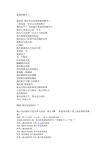 孤独的根号二是什么梗配图