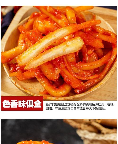 韩国泡菜中的桔梗是什么味的配图