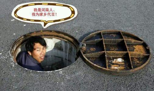 河南省偷井盖是什么梗配图