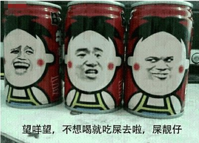 喝兽奶的靓仔是什么梗配图